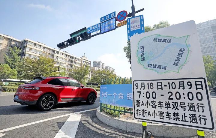 杭州亞運(yùn)限行處罰_限行_杭州亞運(yùn)會單雙號限行