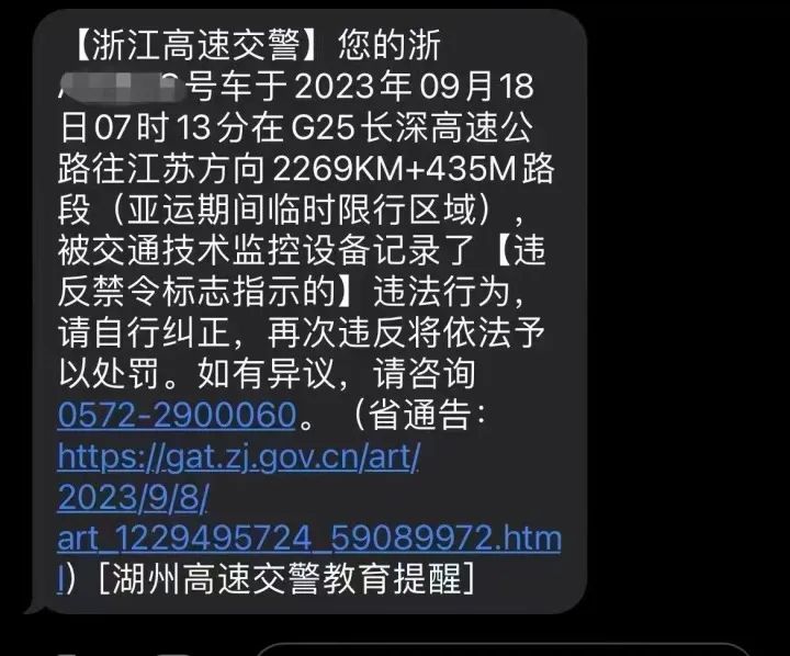 杭州亞運(yùn)限行處罰_杭州亞運(yùn)會單雙號限行_限行