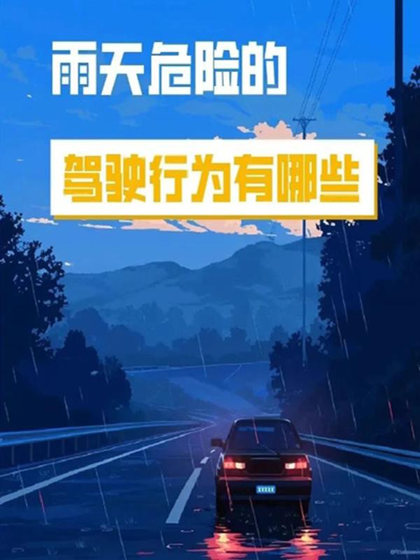 降水過程預(yù)報(bào)_7月3-4日降水天氣_出行提示