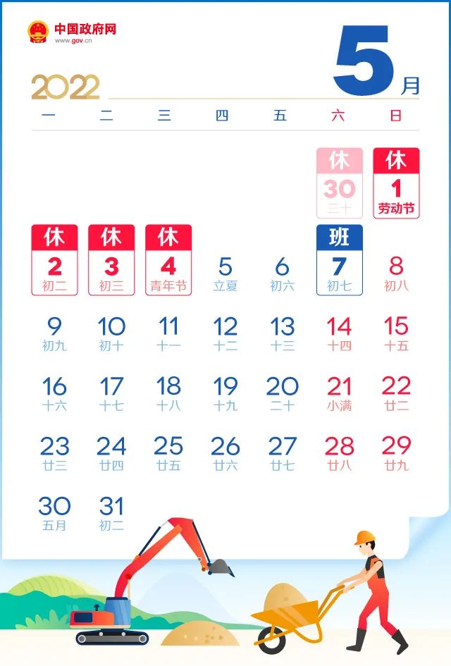 出行提示_五一假期免費(fèi)通行全國(guó)收費(fèi)公路_天津五一假期交通提示