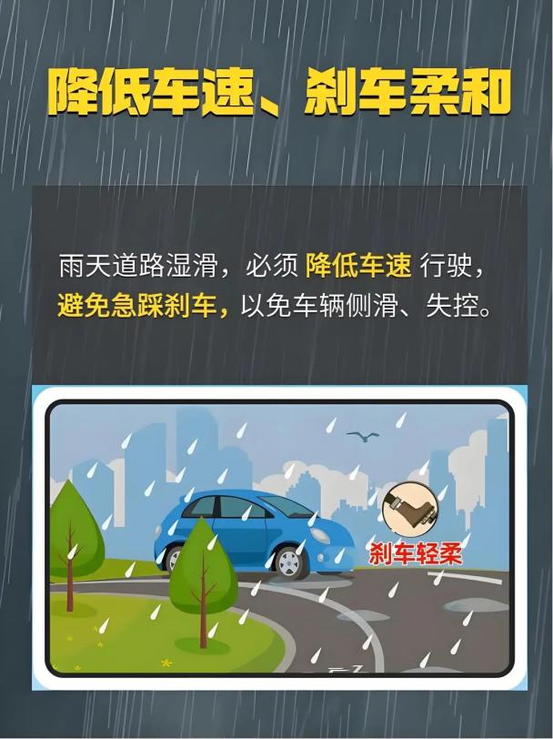 _出行提示_ 雨天行車安全技巧 