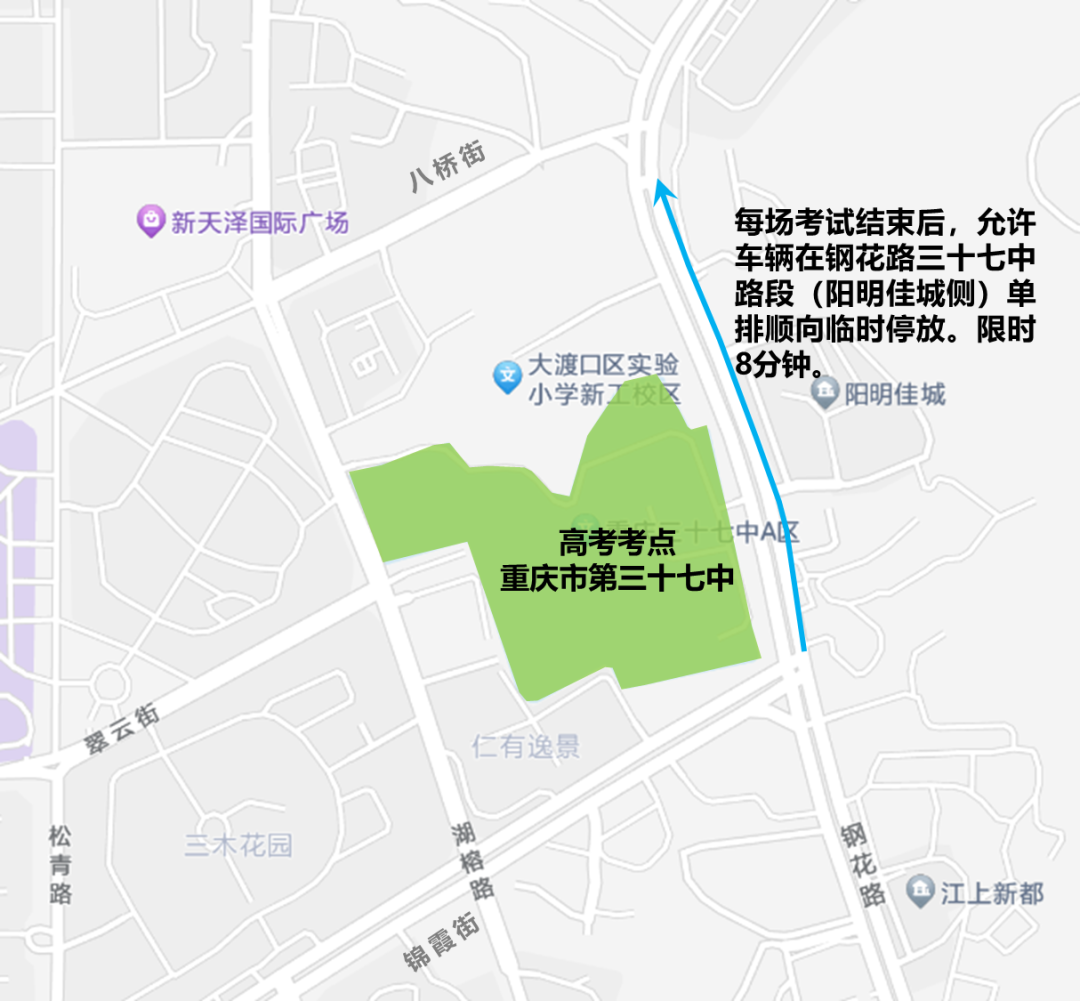 出行提示_2025年高考交通管制時間_重慶市中考考點(diǎn)交通管制