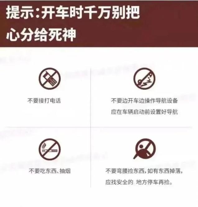 春季出行車(chē)輛檢查_(kāi)出行提示_春季踏青交通安全指南
