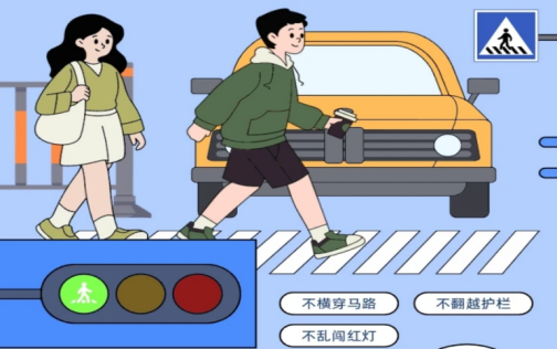 行人騎行安全注意事項_秋冬交通安全指南_出行提示