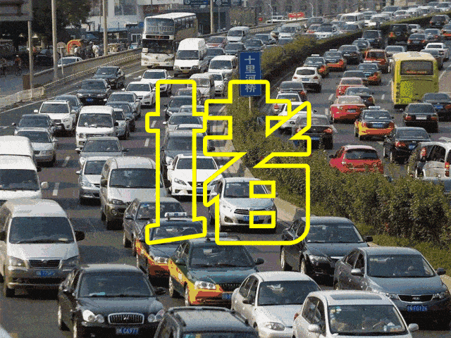 吉林省公安廳交通管理總隊返程提示_出行提示_國慶返程高速公路免費(fèi)時間