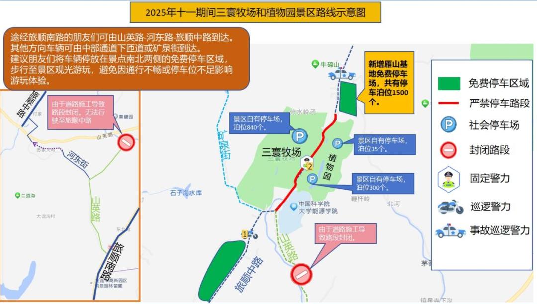 出行提示_大連國(guó)慶中秋交通出行提示_大連各大景區(qū)停車(chē)場(chǎng)信息