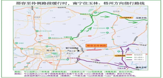 五一高速免費通行政策_廣西高速交警出行提示_出行提示