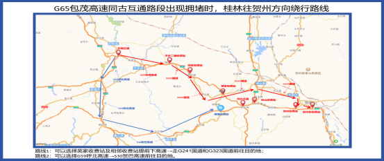 出行提示_廣西高速交警出行提示_五一高速免費通行政策