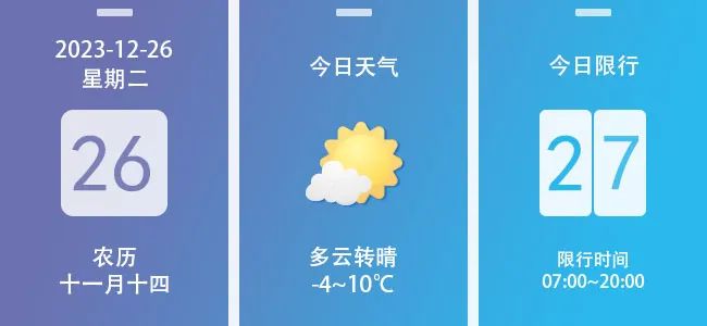 西安重污染天氣單雙號(hào)限行_西安機(jī)動(dòng)車(chē)尾號(hào)限行措施_限行