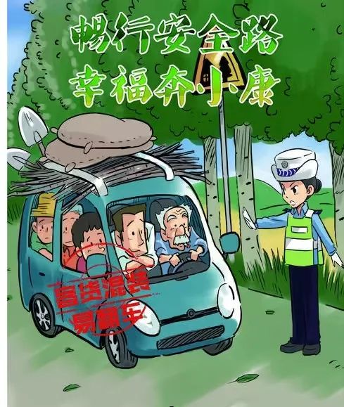 農(nóng)村國(guó)省道交通安全出行提示_行人騎乘車(chē)安全頭盔_出行提示