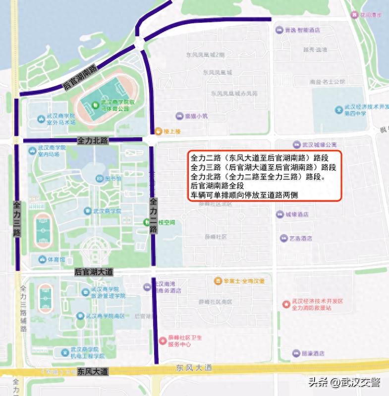 武漢高等教育自學(xué)考試考點(diǎn)分布_武漢2025年成人高考交通出行_出行提示