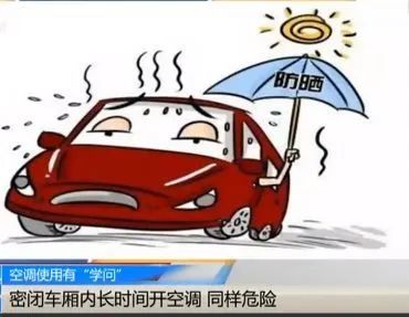 出行提示_夏季高溫交通安全注意事項(xiàng)_夏季雨天行車(chē)安全技巧