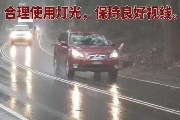 雨天行車注意事項(xiàng)_出行提示_梅河口市強(qiáng)降雨出行安全指南