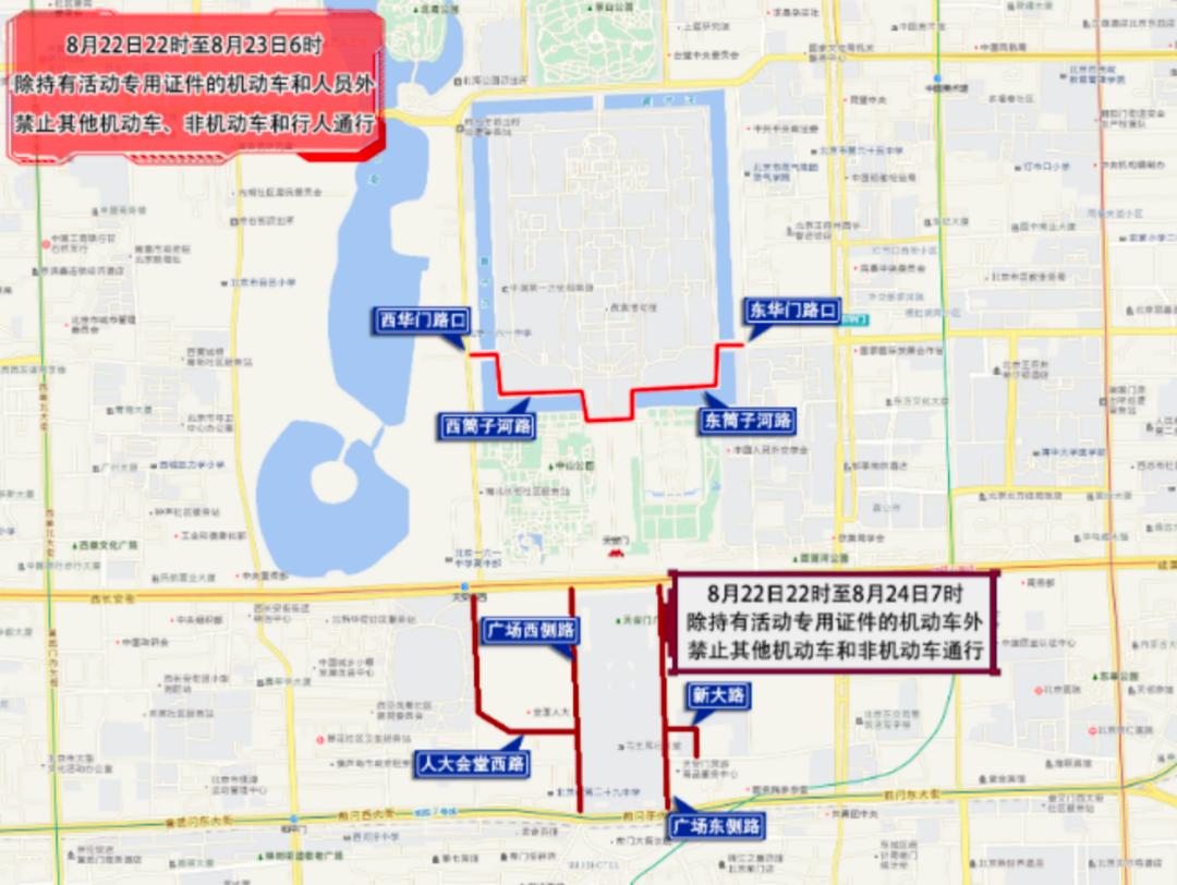 出行提示_北京市下周交通預(yù)報(bào)出行提示_周末大型活動交通管制