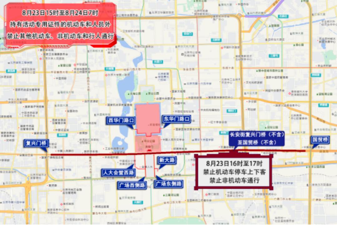 北京市下周交通預(yù)報(bào)出行提示_出行提示_周末大型活動交通管制