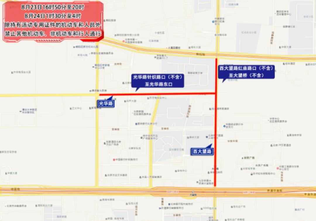 周末大型活動交通管制_北京市下周交通預(yù)報(bào)出行提示_出行提示