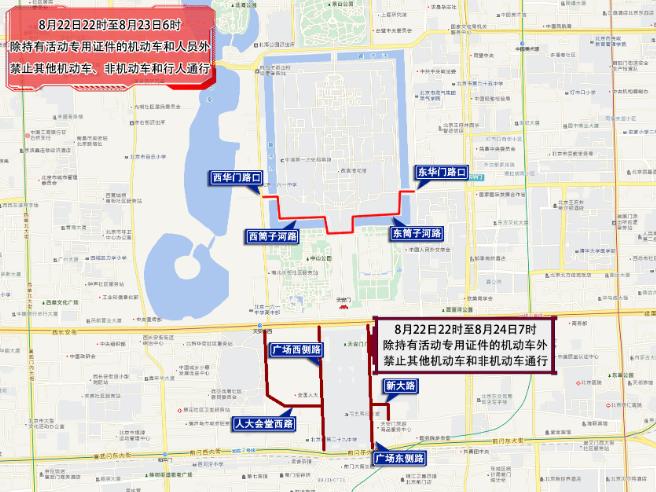 出行提示_周末大型活動交通影響_北京臨時交通管制通告
