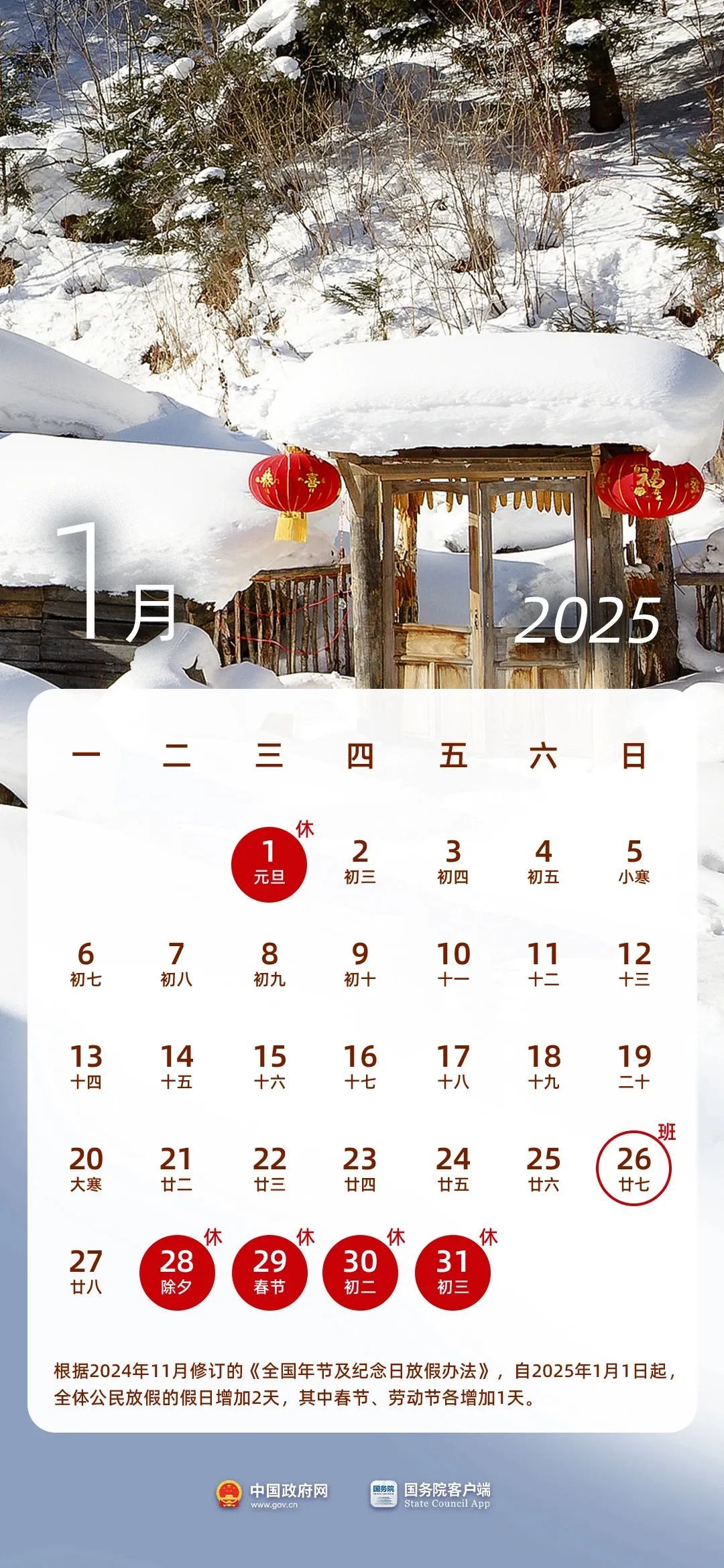 北京限行尾號輪換時(shí)間_2025年元旦高速不免費(fèi)_限行