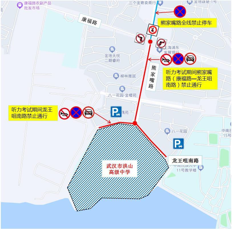 出行提示_高考武漢交通管制_武漢高考考點(diǎn)周邊停車指南
