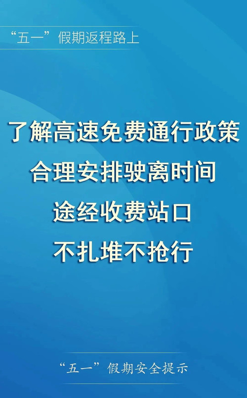 南昌交警返程車(chē)流預(yù)測(cè)_出行提示_五一返程攻略